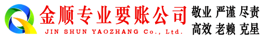 汕尾要债公司